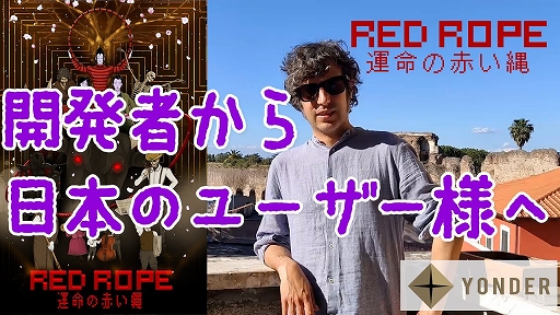 ꡼ No.002Υͥ / Red Rope -֤̿-פPS4/Switch924ۿפǤĤʤ줿2ͤµܤæФܻؤѥACT