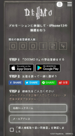 ꡼ No.003Υͥ / DEEMO IIƱϿ٥Ȥμ»ܤȯɽҤ­˥NPCȤθή䡤ʬκʤɤȯǤ