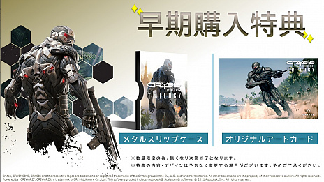 ꡼ No.008Υͥ / TGS 2021ϡCrysis Remastered TrilogyסPS4ܸǤȯ2021ǯ129˷ꡣꥸʥǤȤӱ