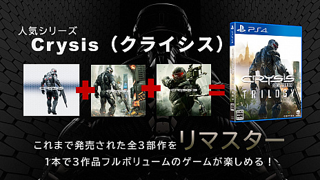 ꡼ No.009Υͥ / TGS 2021ϡCrysis Remastered TrilogyסPS4ܸǤȯ2021ǯ129˷ꡣꥸʥǤȤӱ