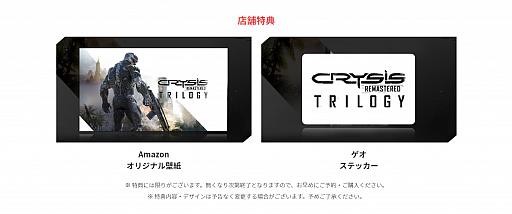 ꡼ No.008Υͥ / Crysis Remastered TrilogyפΥȥ쥤顼ˡꥢȤ襤˸¤ξǤοʹͤʤɤϿ