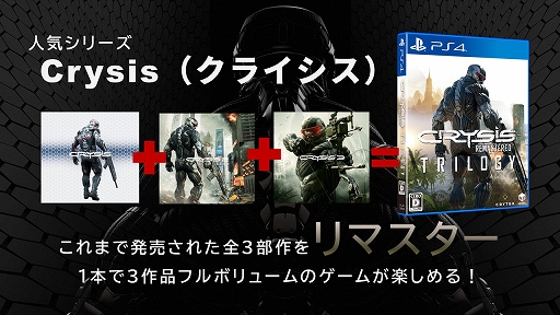 ꡼ No.003Υͥ / Crysis Remastered TrilogyפPS4ܸѥåǤȯˡ饤꡼3ޥƼϿ