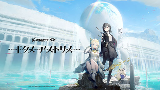 画像ギャラリー No.001のサムネイル画像 / 「エクスアストリス」が発表。アークナイツで知られるHypergryphが贈るスマホ向け新作RPG