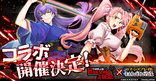 ꡼ No.001Υͥ / ֥󥺥֥쥤ɥߥåȥ֥쥤סرۼϿ HIGHSCHOOL OF THE DEADȤΥ2Ƥ314˳
