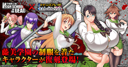 ꡼ No.002Υͥ / ֥󥺥֥쥤ɥߥåȥ֥쥤ס˥ֳرۼϿ HIGHSCHOOL OF THE DEADפȤΥ2Ƥ򳫻