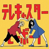 画像ギャラリー No.009のサムネイル画像 / 最新バージョン「maimai でらっくす Splash PLUS」が稼働スタート。多数の新曲の追加やコラボを開催