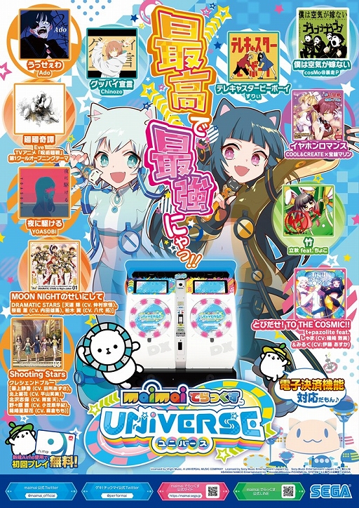 画像ギャラリー No.050のサムネイル画像 / 最新バージョン「maimai でらっくす Splash PLUS」が稼働スタート。多数の新曲の追加やコラボを開催