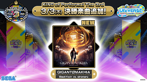 ꡼ No.011Υͥ / maimai Ǥäס֥󥲥סCHUNITHMפKING of Performai The 3rdɤθݡȤ