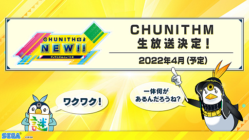 ꡼ No.014Υͥ / maimai Ǥäס֥󥲥סCHUNITHMפKING of Performai The 3rdɤθݡȤ