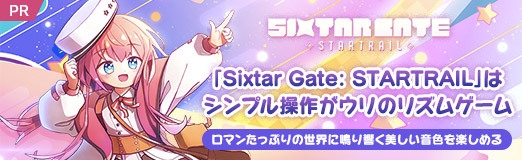 ꡼ No.016Υͥ / PRۡSixtar Gate: STARTRAILפϥץΥꥺॲࡣޥ󤿤äפĤڤ