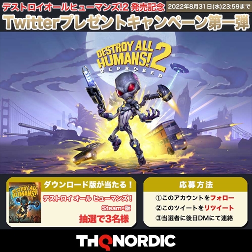 ꡼ No.001Υͥ / Destroy All Humans! 2 - ReprobedסSteamǤ3̾"ȯ䵭ǰץ쥼ȥڡơɤ򳫺