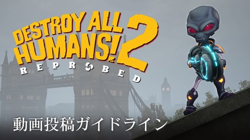 ꡼ No.001Υͥ / Destroy All Humans! 2 - Reprobedưƥɥ饤ȯ䵭ǰڡ