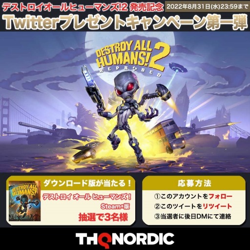 ꡼ No.002Υͥ / Destroy All Humans! 2 - Reprobedưƥɥ饤ȯ䵭ǰڡ