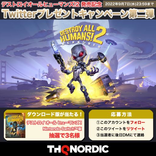 ꡼ No.001Υͥ / Destroy All Humans! 2 - Reprobedȯ䵭ǰץ쥼ȥڡ2Ƥ򳫺