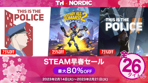 ꡼ No.002Υͥ / THQ NordicեơפSteamȡDestroy All Humans! 2 - Reprobedפʤ26ȥ뤬о