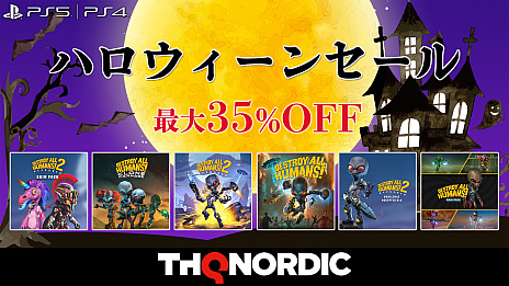 ꡼ No.001Υͥ / Destroy All Humans!״Ϣȥ뤬35󥪥աTHQ NordicPlayStation StoreΡȥϥ󥻡ɤ˻
