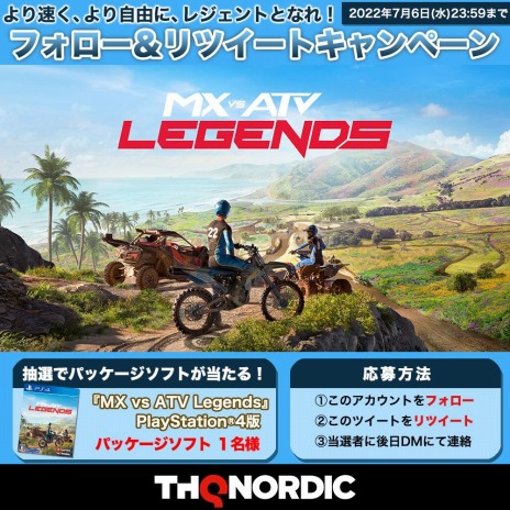 ꡼ No.001Υͥ / PC/Xbox Series X/Xbox OneǡMX vs ATV Legendsȯ䡣16ͤǽʥ饤ޥץ쥤б