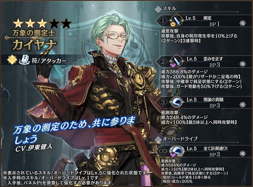 画像ギャラリー No.004のサムネイル画像 / 「シン・クロニクル」,“水晶遺跡からの脱出”イベント第10回を開催中