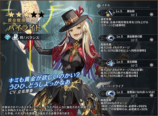 画像ギャラリー No.005のサムネイル画像 / 「シン・クロニクル」,“水晶遺跡からの脱出”イベント第10回を開催中