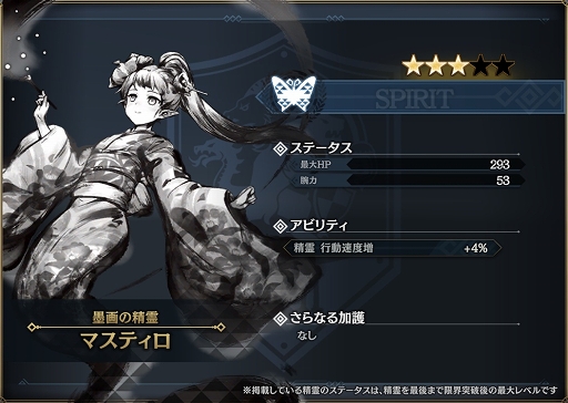 画像ギャラリー No.007のサムネイル画像 / 「シン・クロニクル」,“水晶遺跡からの脱出”イベント第10回を開催中