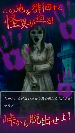 画像ギャラリー No.006のサムネイル画像 / 和製ホラー×マッチ3パズルゲーム「怪奇!三致峠」の配信が開始