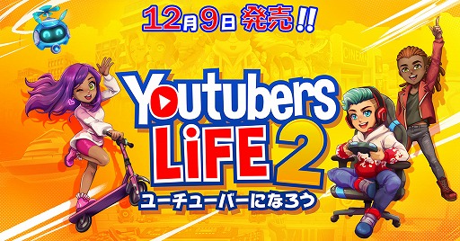 ꡼ No.001Υͥ / Youtubers Life 2 - 桼塼Сˤʤ -פܸǤ꡼ºߤŪ桼塼С¿о