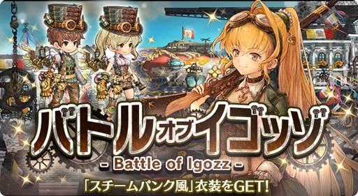 ꡼ No.002Υͥ / ְͲζͱͺס٥ȡȥХȥ  å-Battle of Igozzɳš̰Υ祻ե̤о
