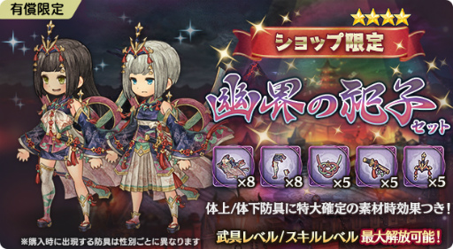 画像ギャラリー No.004のサムネイル画像 / 「亜人王女と龍人英雄」,セントルクスやエグリマなどの新登場ボスを討伐するバトルイベントを開催