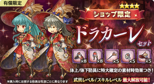 画像ギャラリー No.005のサムネイル画像 / 「亜人王女と龍人英雄」,セントルクスやエグリマなどの新登場ボスを討伐するバトルイベントを開催