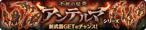 画像ギャラリー No.006のサムネイル画像 / 「亜人王女と龍人英雄」,セントルクスやエグリマなどの新登場ボスを討伐するバトルイベントを開催