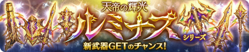 画像ギャラリー No.007のサムネイル画像 / 「亜人王女と龍人英雄」,セントルクスやエグリマなどの新登場ボスを討伐するバトルイベントを開催
