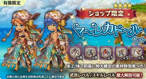 画像ギャラリー No.006のサムネイル画像 / 「亜人王女と龍人英雄」,グランバトル“岩窟に潜む怪腕尾 ドリトラル”を開催