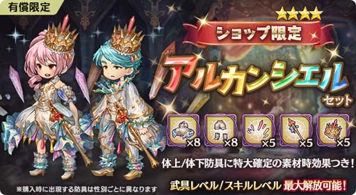 画像ギャラリー No.004のサムネイル画像 / 「亜人王女と龍人英雄」,グランバトル“果てなき智慧の数奇鳥 ゾフィアウル”開催中。☆4防具2種も販売開始