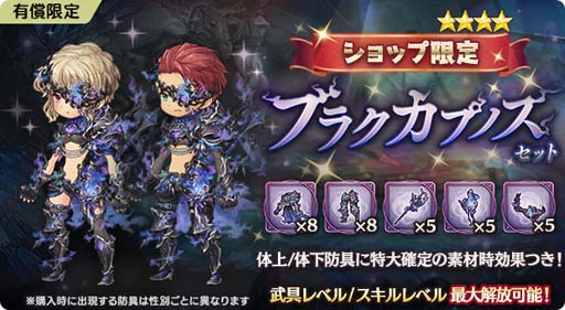 画像ギャラリー No.005のサムネイル画像 / 「亜人王女と龍人英雄」,グランバトル“果てなき智慧の数奇鳥 ゾフィアウル”開催中。☆4防具2種も販売開始