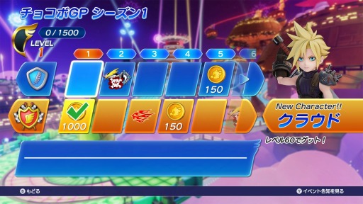 画像ギャラリー No.046のサムネイル画像 / 「チョコボGP」にティナやビビ,スタイナーなどが参戦。シーズンイベントでクラウドとスコールを入手可能