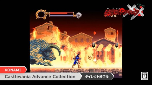 ꡼ No.006Υͥ / ꡼4ʤϿCastlevania Advance Collectionפۿɥ֥֥ѥåޥס֥ӥפ