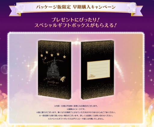 画像ギャラリー No.014のサムネイル画像 / Nintendo Switch「ディズニー マジックキャッスル マイ・ハッピー・ライフ2」が2021年12月2日に発売