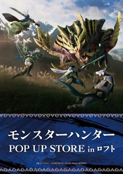 画像ギャラリー No.001のサムネイル画像 / 「モンスターハンター」POP UP STORE in ロフトが全国5店舗で10月9日から順次開催