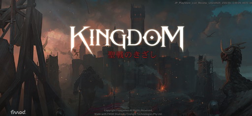 ꡼ No.001Υͥ / KINGDOMΤץץ쥤ݡȤǺܡΤʤ̣襤ɤ򥹥ޥۤǼڤθǤܳMMORPG