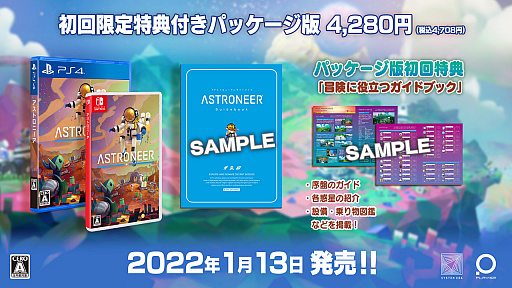 ꡼ No.001Υͥ / PS4 / SwitchǡASTRONEER -ȥˡ-סŵɥ֥åƤ