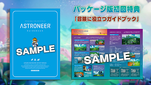 ꡼ No.002Υͥ / PS4 / SwitchǡASTRONEER -ȥˡ-סŵɥ֥åƤ