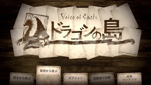 ꡼ No.010Υͥ / ˤо줷DUNGEON ENCOUNTERSפȡVoice of Cards ɥ饴פˡ˷̥Ϥ򴶤