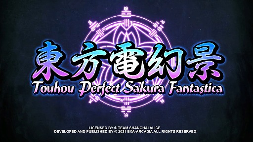 Officially Licensed by Team Shanghai Alice, exA-Arcadia Presents Touhou Perfect Sakura Fantastic