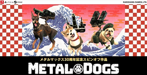 ꡼ No.001Υͥ / PS4/SwitchѡMETAL DOGSפߤȯ䡣ǡȥӥ塼⡼ɡɤɲå塼ξ󤬸