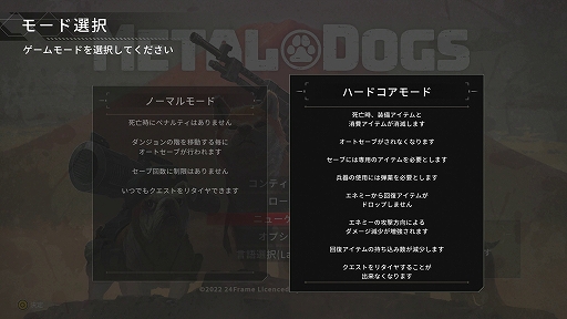 ꡼ No.018Υͥ / METAL DOGSפPS4/SwitchǤ48ʼƸˤо졣Steam꡼Ǥ餫ɲä줿ǤޤȤƾҲ