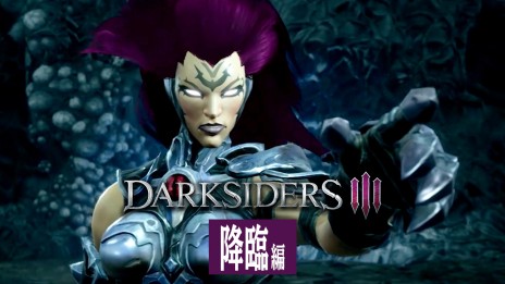 ꡼ No.002Υͥ / SwitchǡDarksiders IIIפͽդϡǿȥ쥤顼θ