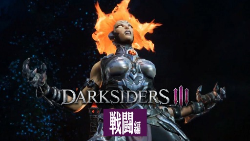 ꡼ No.002Υͥ / SwitchǡDarksiders IIIפκǿȥ쥤顼ƮԡɤܤȤ륢󥷡4Υե󥸤Ͽ