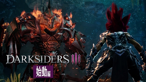 ꡼ No.001Υͥ / SwitchѥեȡDarksiders IIIפۿۼϿεΡե塼꡼ǡȼĤɤɤϥϥADV