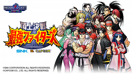 ꡼ No.005Υͥ / SteamǡNEOGEO POCKET COLOR SELECTION Vol.1 STEAM EDITIONפȡĺ Ƕե SNK VS. CAPCOMפۿ