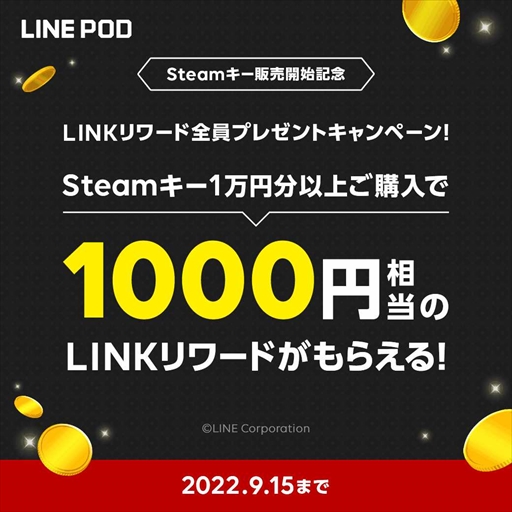 ꡼ No.003Υͥ / LINE PODSteamμ갷򳫻ϡ֥ϥ饤֥쥤פʤɤΥץʤ饤ʥå